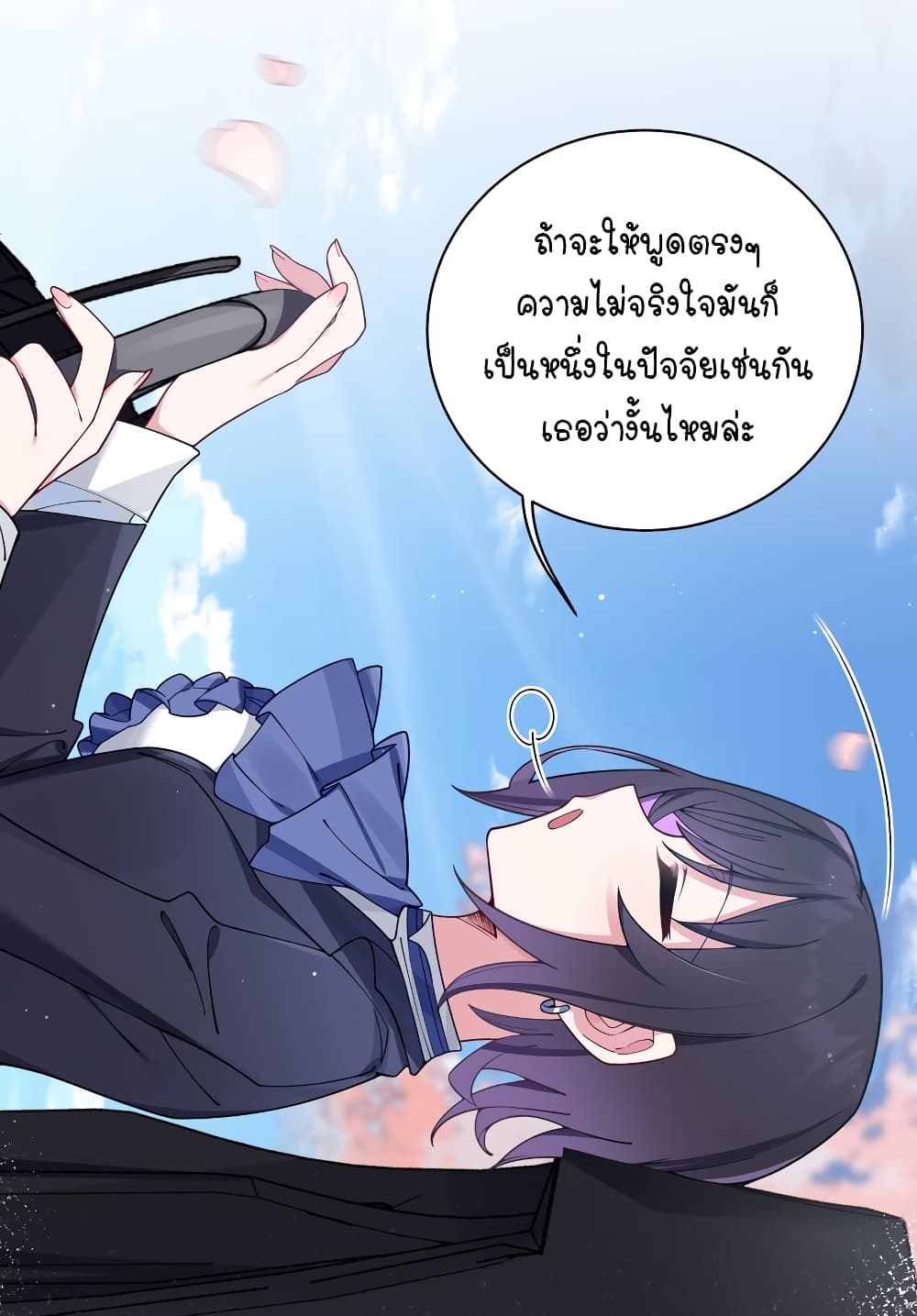 Fake Girlfriend My Fault ตอนที่ 67 (44)